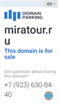 Mobile Screenshot of miratour.ru
